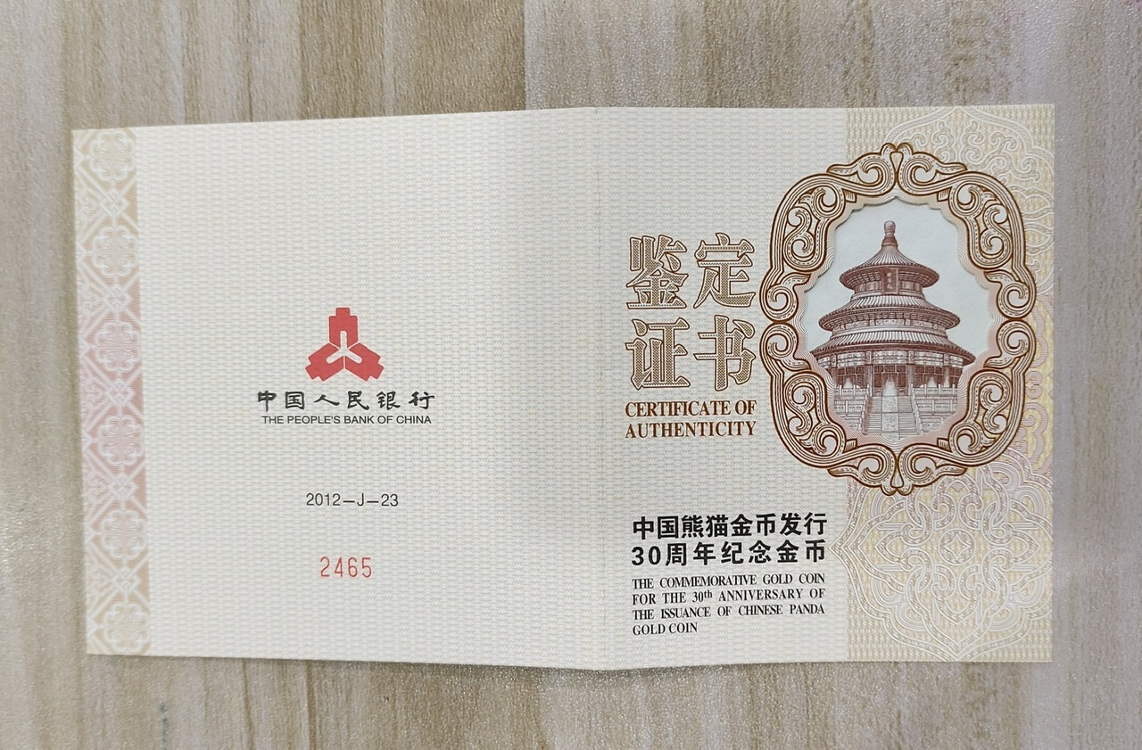 【122222】2012年中国熊猫金币发行三十周年5盎司精制金币