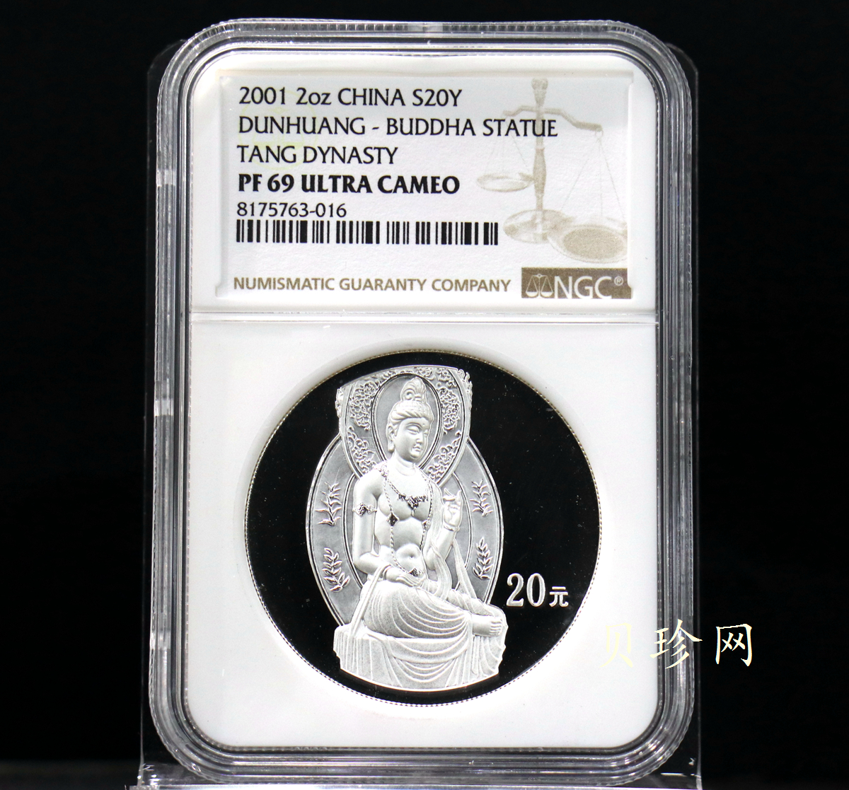 【010405】2001中国石窟艺术（敦煌）金银纪念币-盛唐菩萨像2盎司高浮雕精制银币