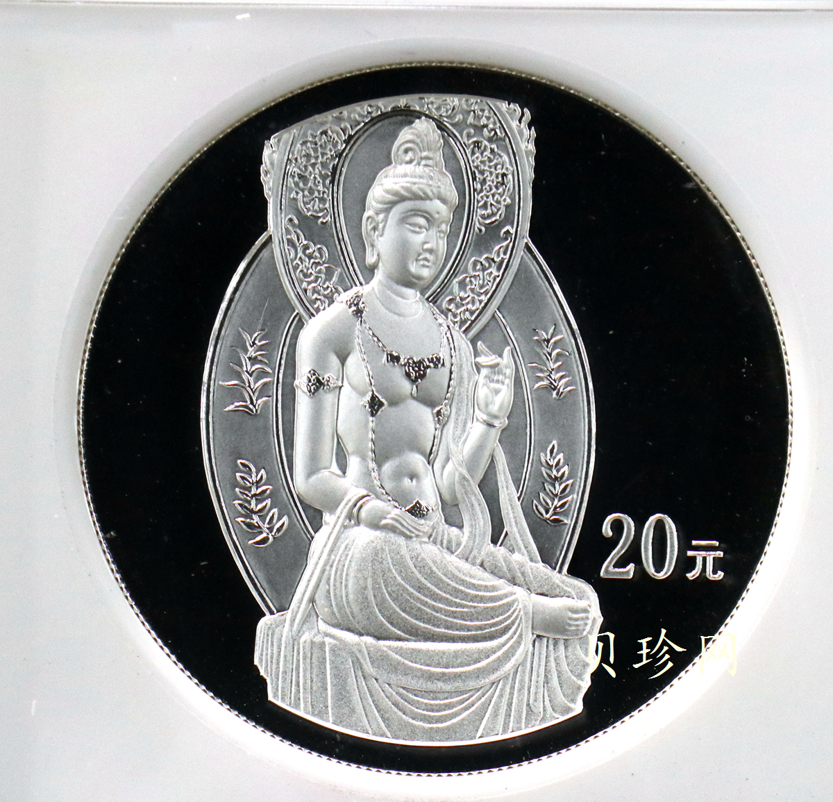 【010405】2001中国石窟艺术（敦煌）金银纪念币-盛唐菩萨像2盎司高浮雕精制银币