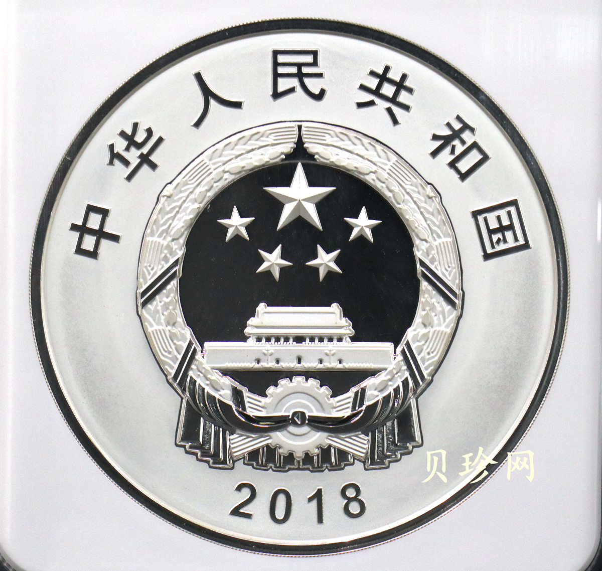 【181302】2018年人民币发行70周年1公斤圆形精制银币