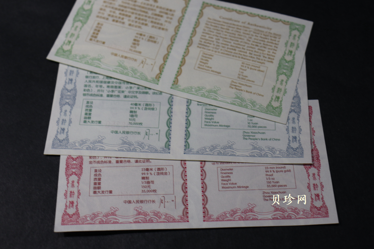【119200】2011年中国古典文学名著《水浒传》第（3）组精制彩金银币3枚一套