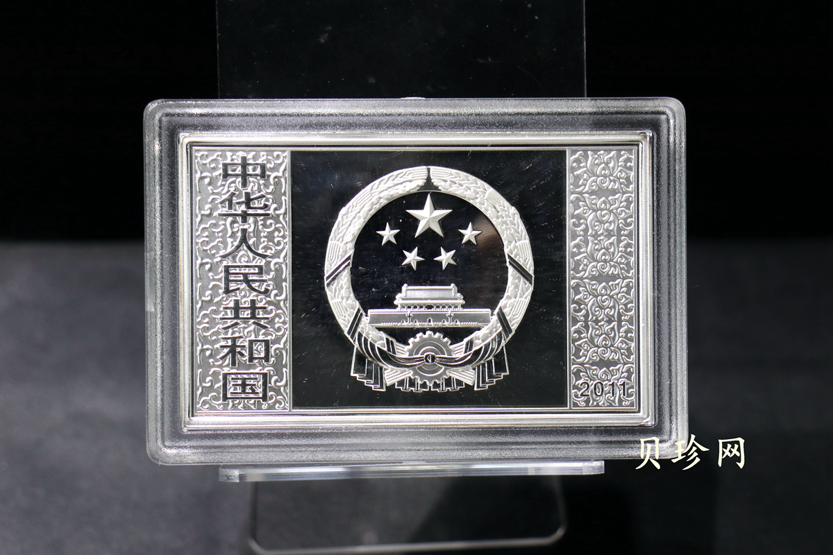 【111606】2011年中国古典文学名著《水浒传》第（3）组-燕青智扑擎天柱5盎司长方形精制彩银币
