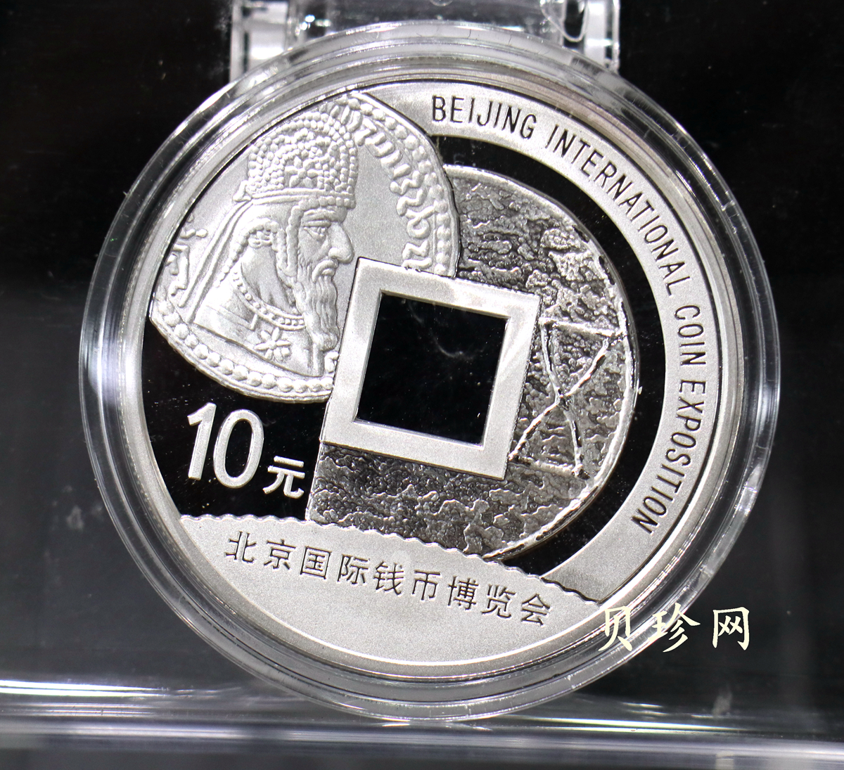 【090701】2009年北京国际钱币博览会1盎司精制银币