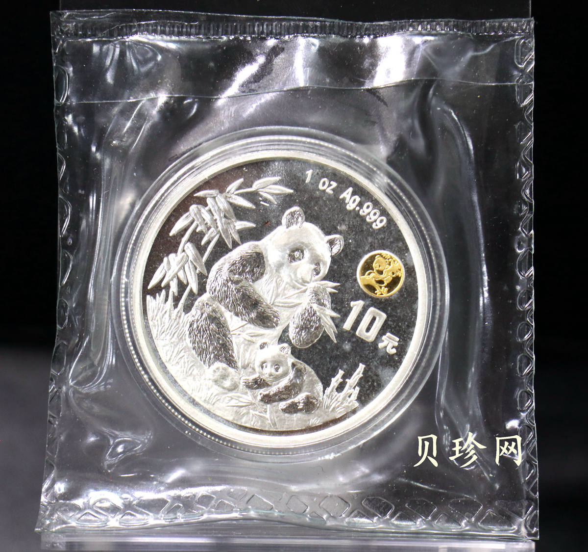 【961601】1996年北京国际钱币博览会纪念银币1盎司精制银币