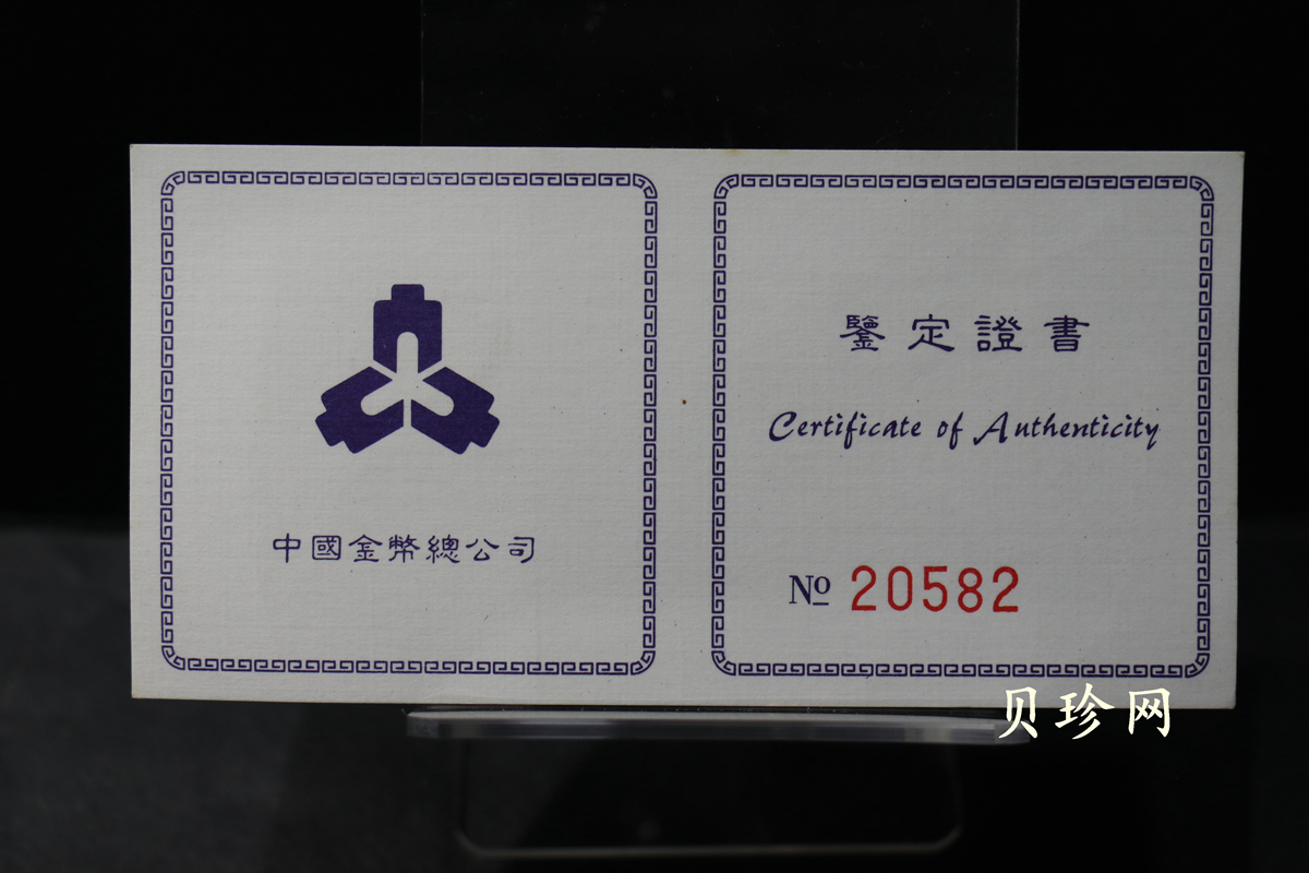 【972401】1997香港国际钱币展销会纪念银币1/2盎司精制银币