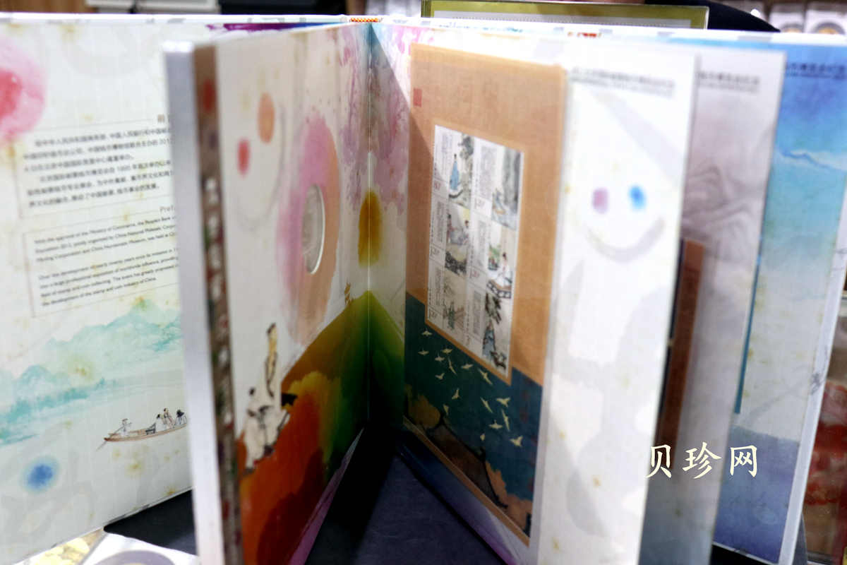 【129340】2012年北京国际邮票钱币博览会纪念册