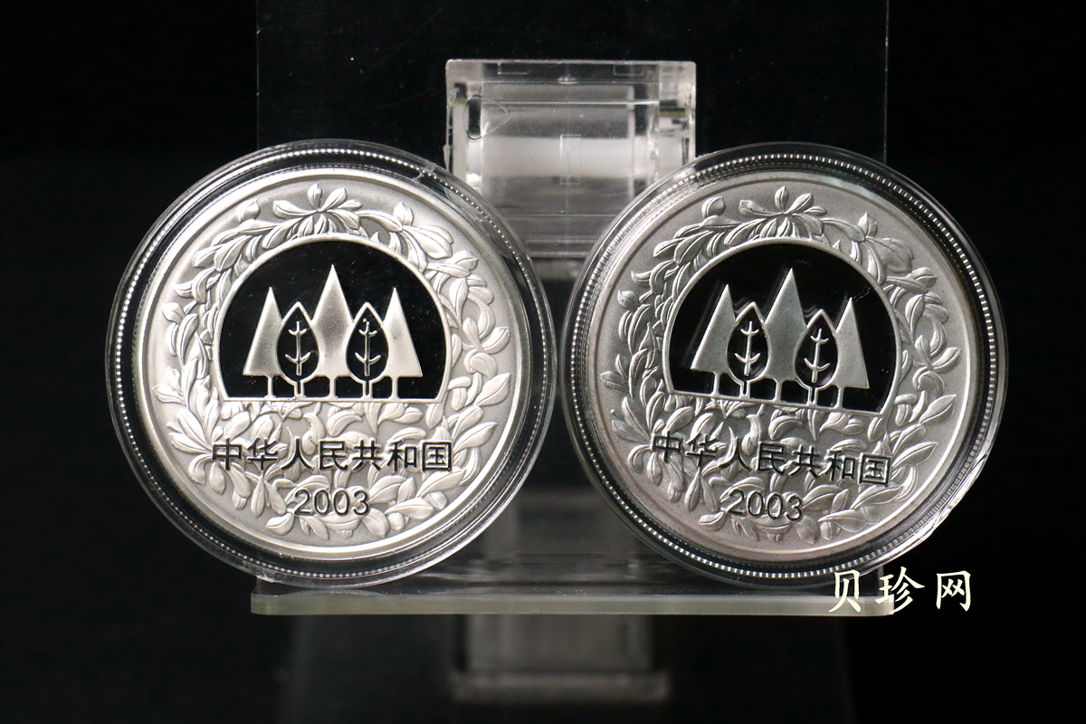【039190】2003年环境保护——植树节1盎司精制银币2枚一套