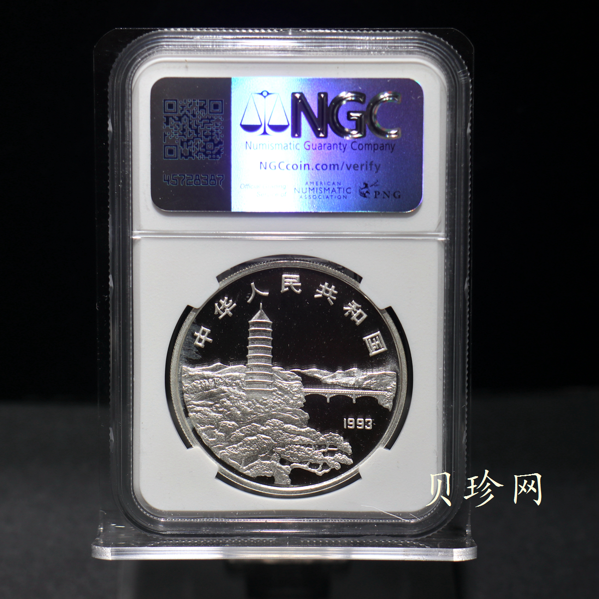 【930905】1993年毛泽东诞辰100周年-毛泽东脱帽像1盎司精制银币
