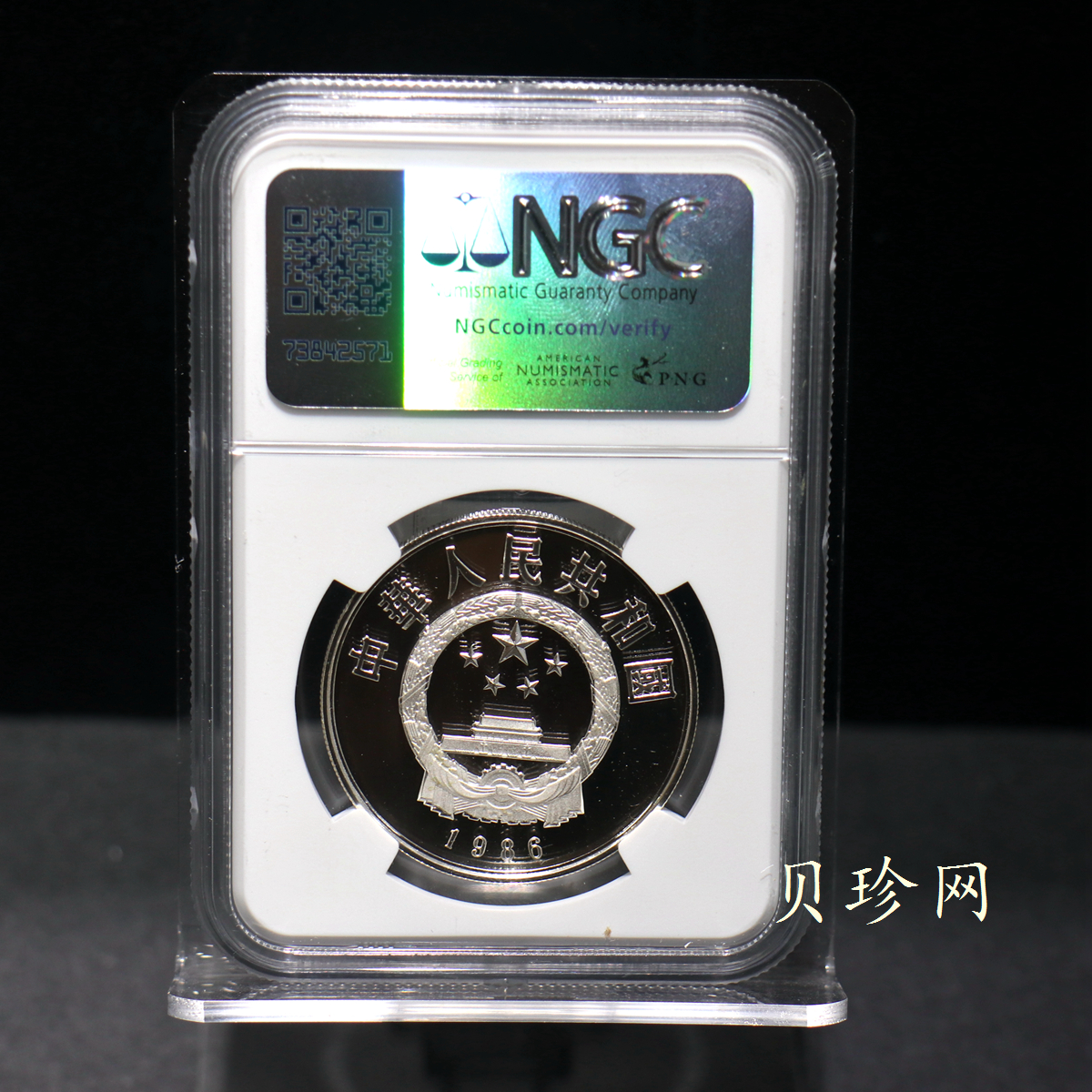 【860702】1986年世界野生动物基金会成立25周年-大熊猫22克精制银币