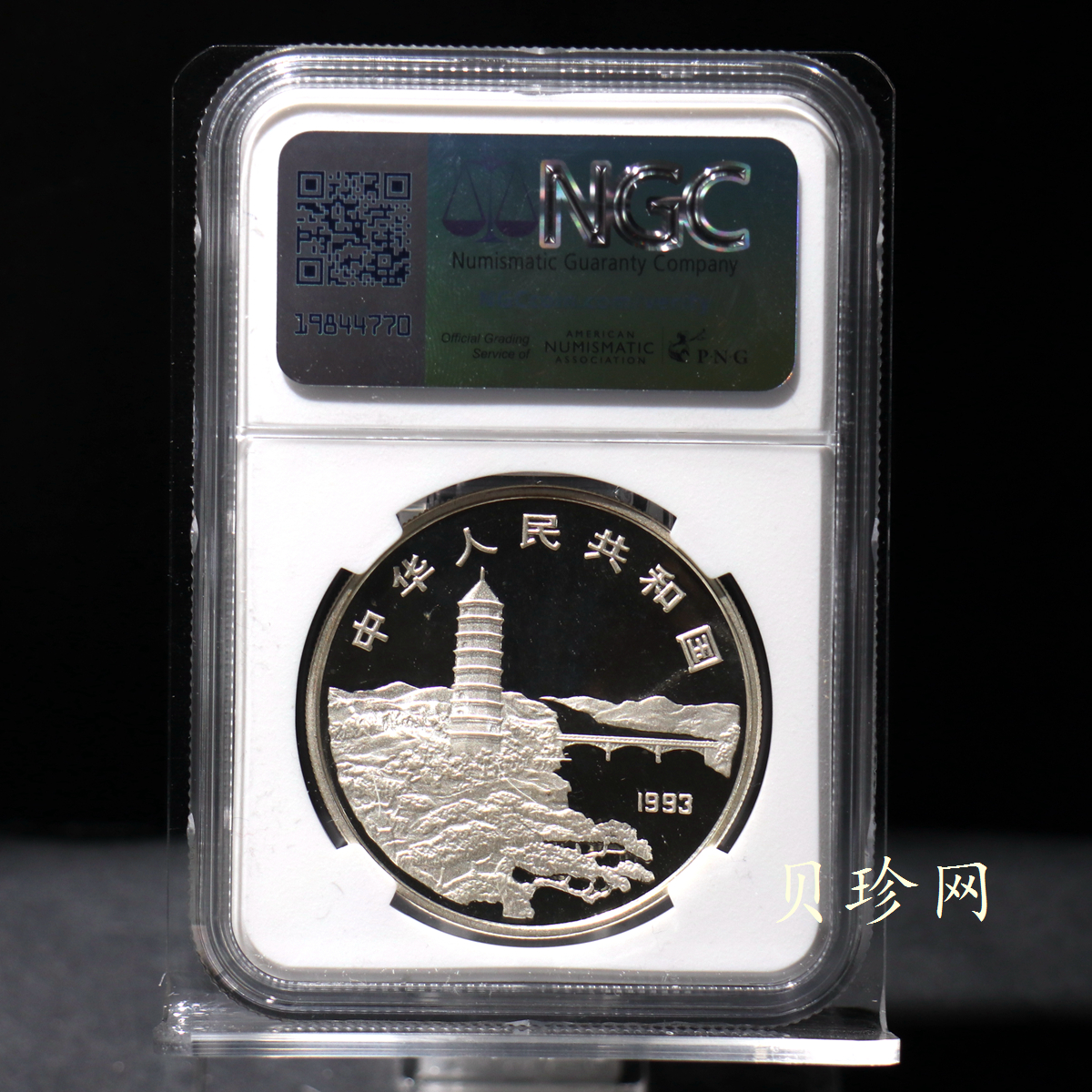 【930905】1993年毛泽东诞辰100周年-毛泽东脱帽像1盎司精制银币
