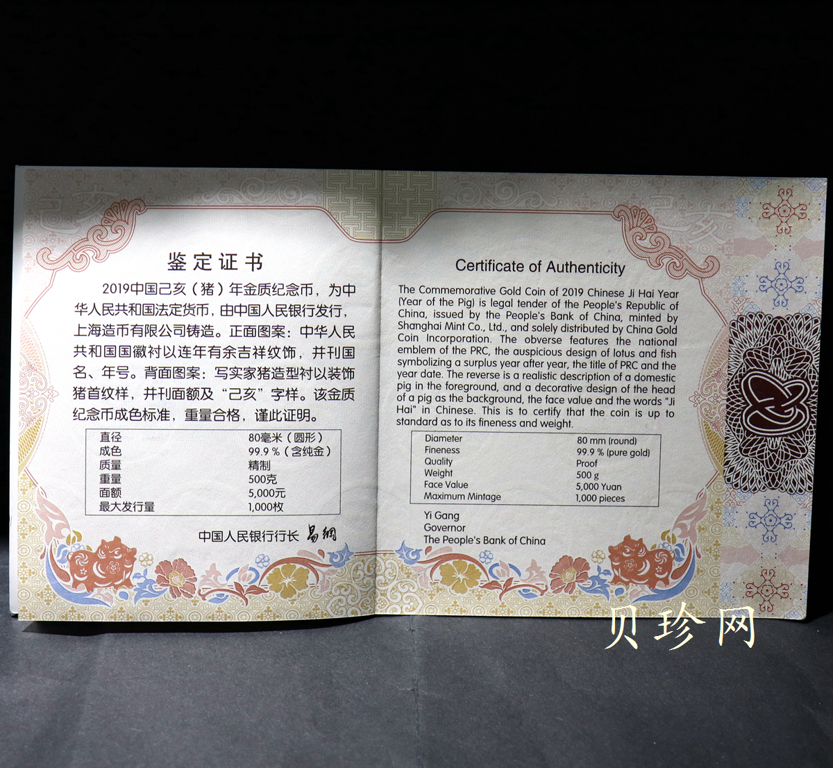 【191120】2019中国己亥（猪）年金银纪念币500克圆形金币