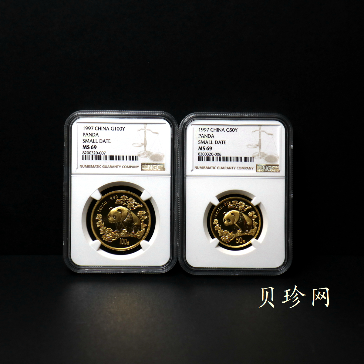 【979120】1997年熊猫普制金币五枚一套