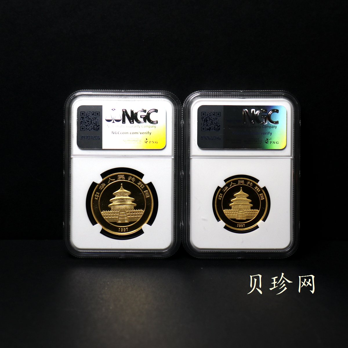 【979120】1997年熊猫普制金币五枚一套