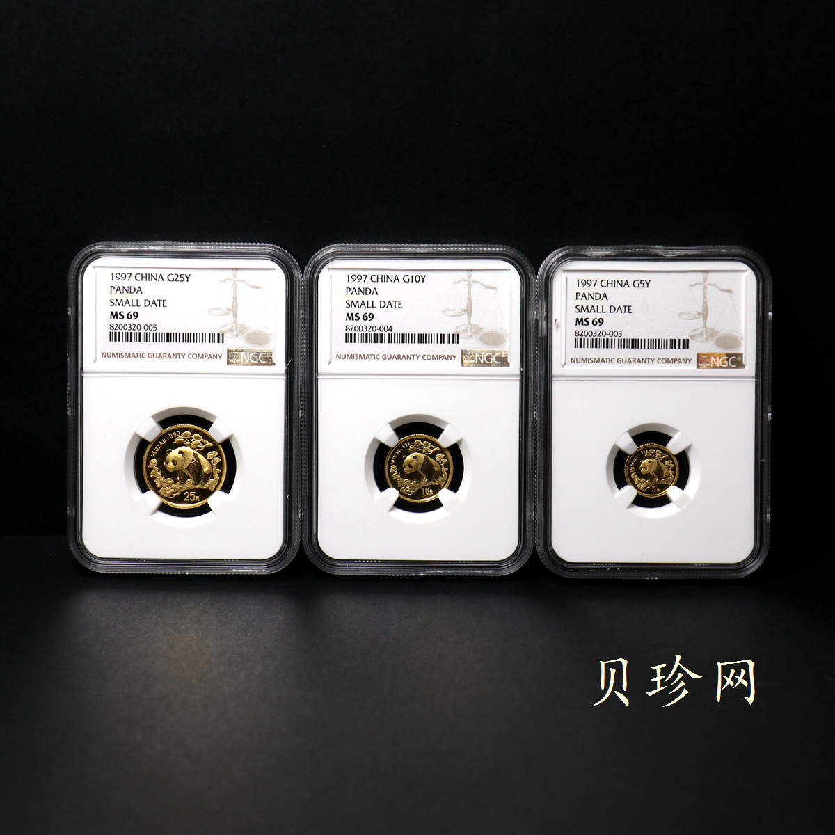 【979120】1997年熊猫普制金币五枚一套