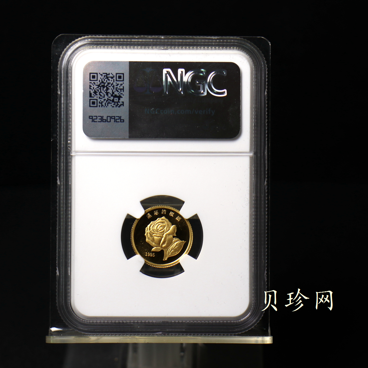 【959580】1995年情人节1/10盎司纪念金章
