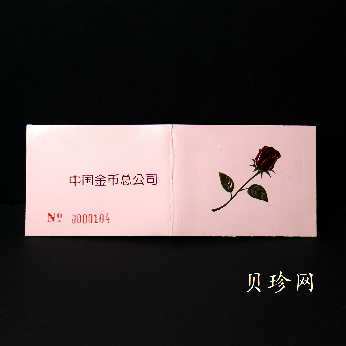 【959580】1995年情人节1/10盎司纪念金章