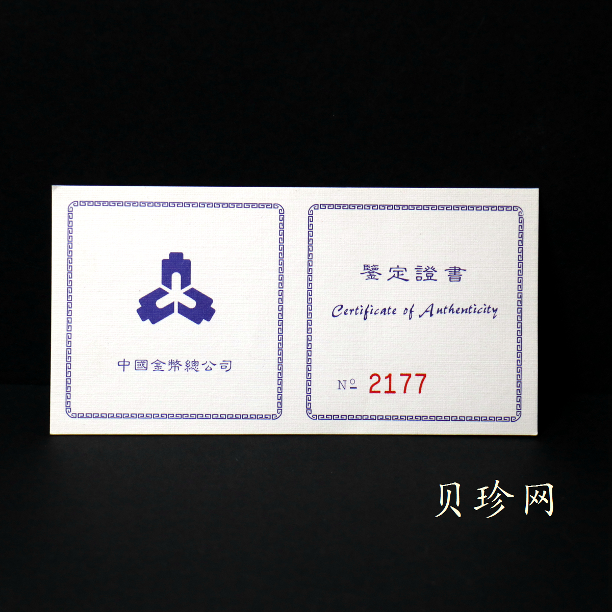 【971304】1997年中国传统吉祥图（吉庆有余）金银纪念币5盎司精制银币