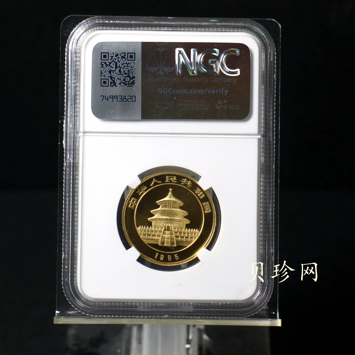 【950222】1995年熊猫1/2盎司普制金币