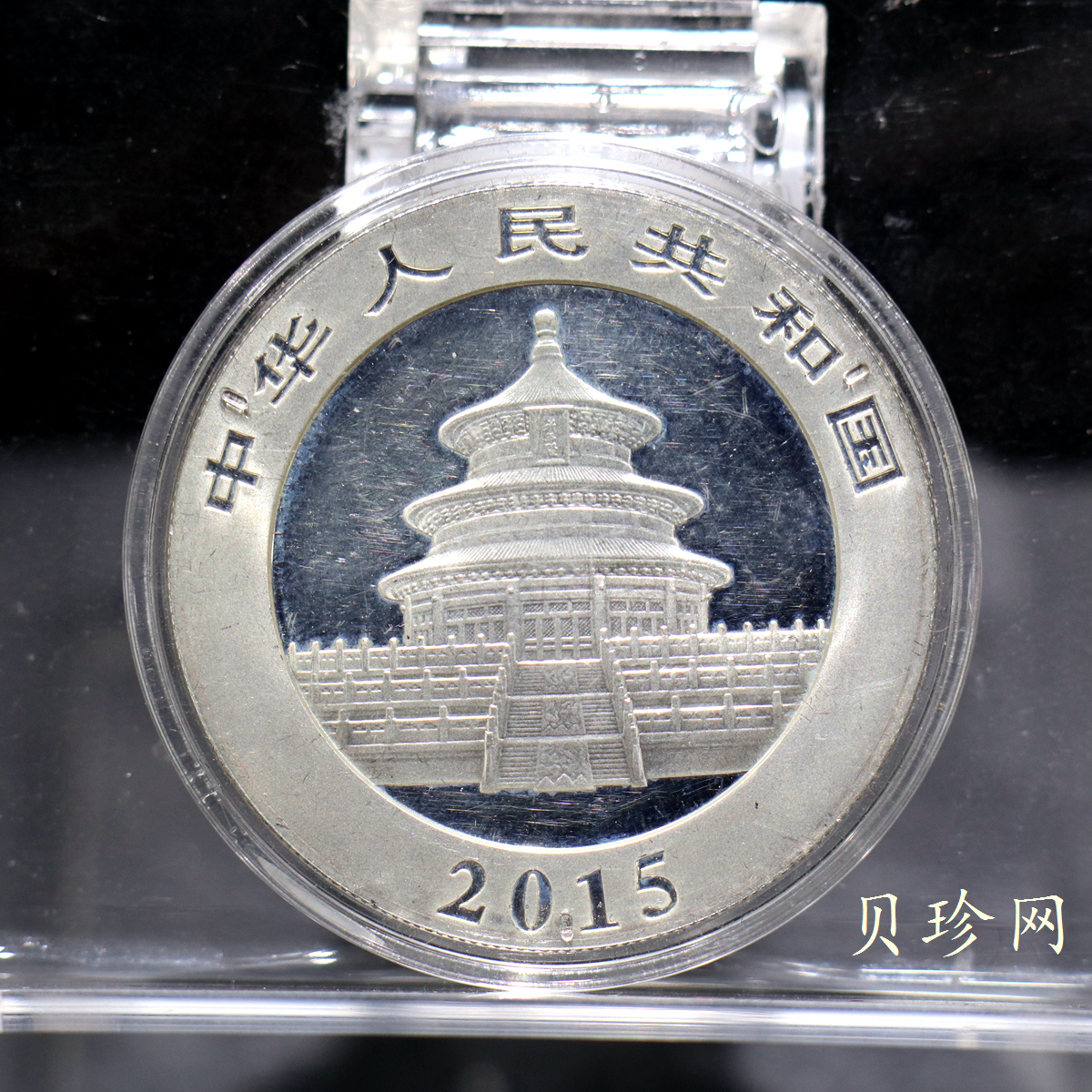 【150108】2015年熊猫1盎司普制银币