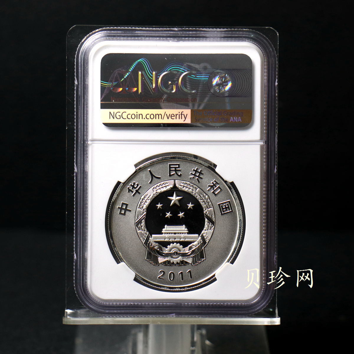 【110702】2011年世界自然基金会成立50周年1盎司精制银币