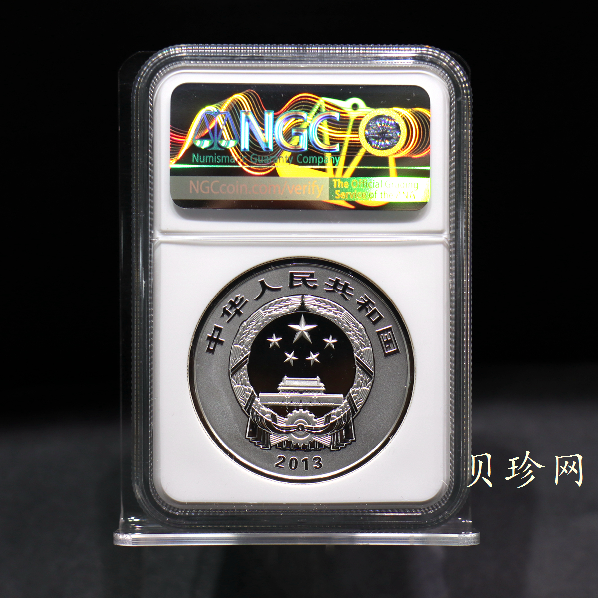 【130405】2013年佛教圣地（普陀山）-普济禅寺2盎司精制银币
