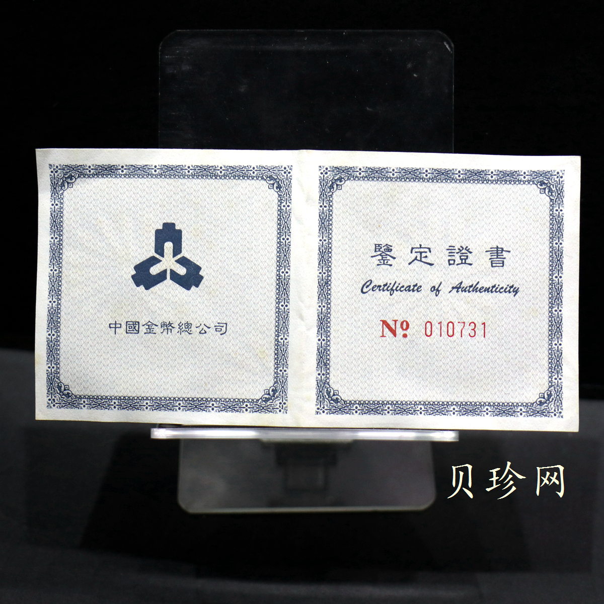 【980109】1998版熊猫金银纪念币1/2盎司彩色精制银币