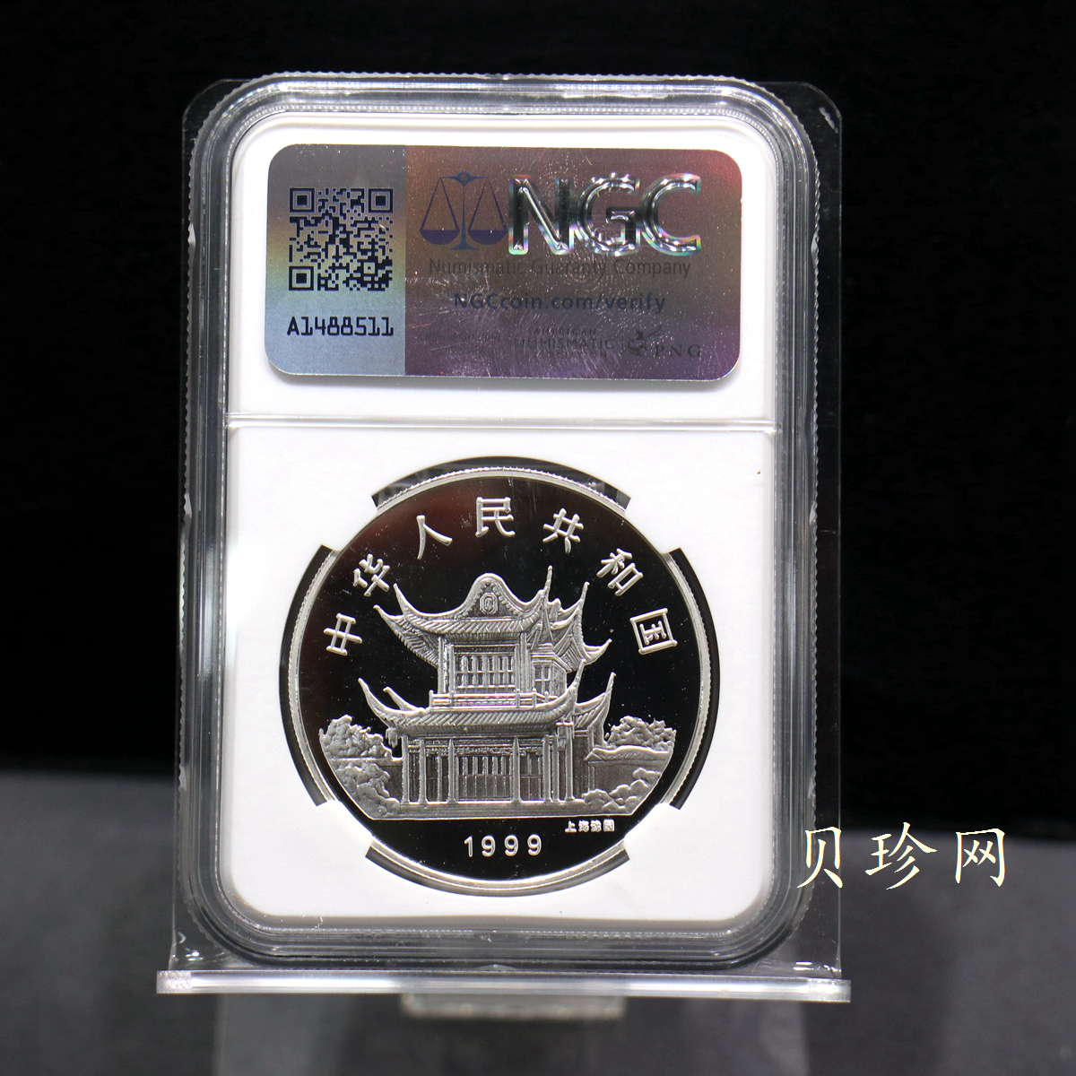 【990210】1999中国己卯（兔）年金银铂纪念币-静兔1盎司彩色精制银币