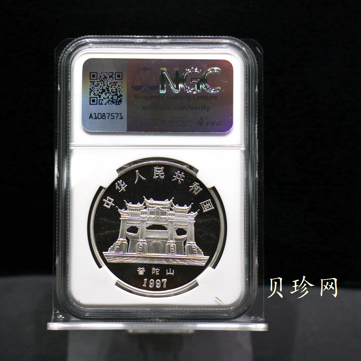 【979490】1997年半身玉瓶观音1盎司普制银币