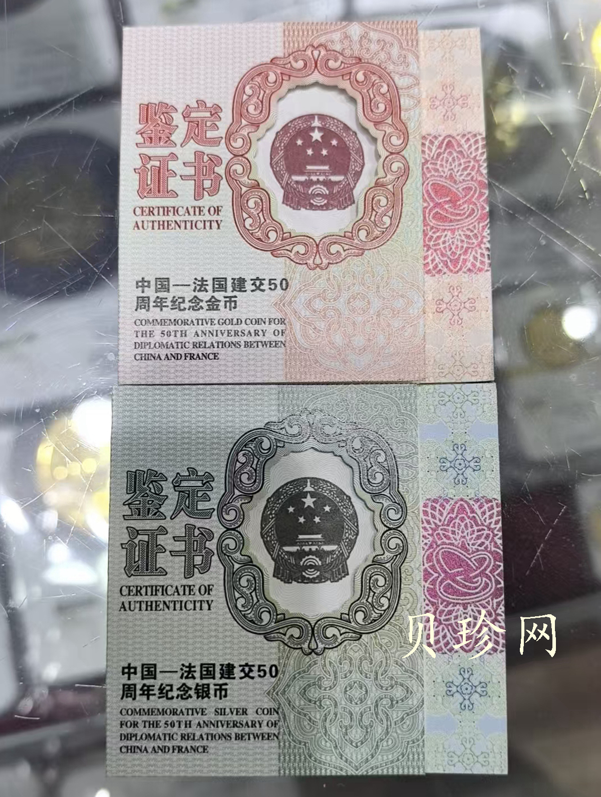 【149140】2014年中法建交50周年精制金银币2枚一套
