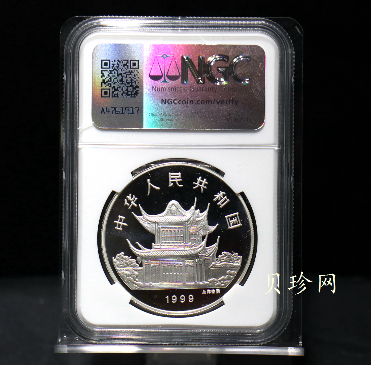 【990210】1999中国己卯（兔）年金银铂纪念币-静兔1盎司彩色精制银币