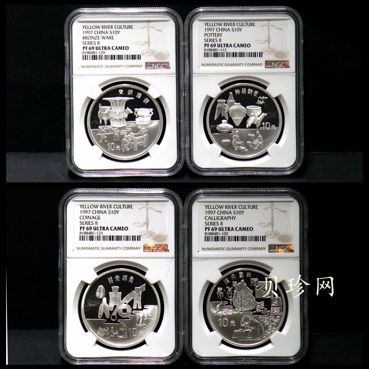 【979080】1997年黄河文化金银纪念币（第2组）27克圆形银币四枚一套