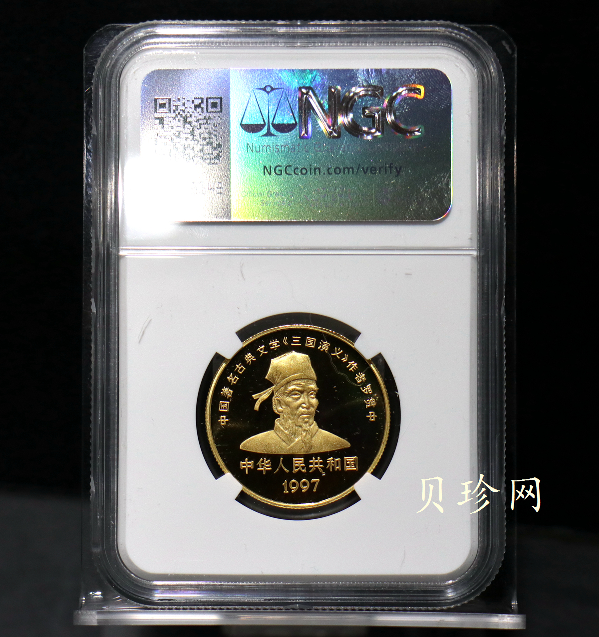 【971702】1997年中国古典文学名著-《三国演义》金银纪念币（第3组）-赤壁之战1/2盎司精制
