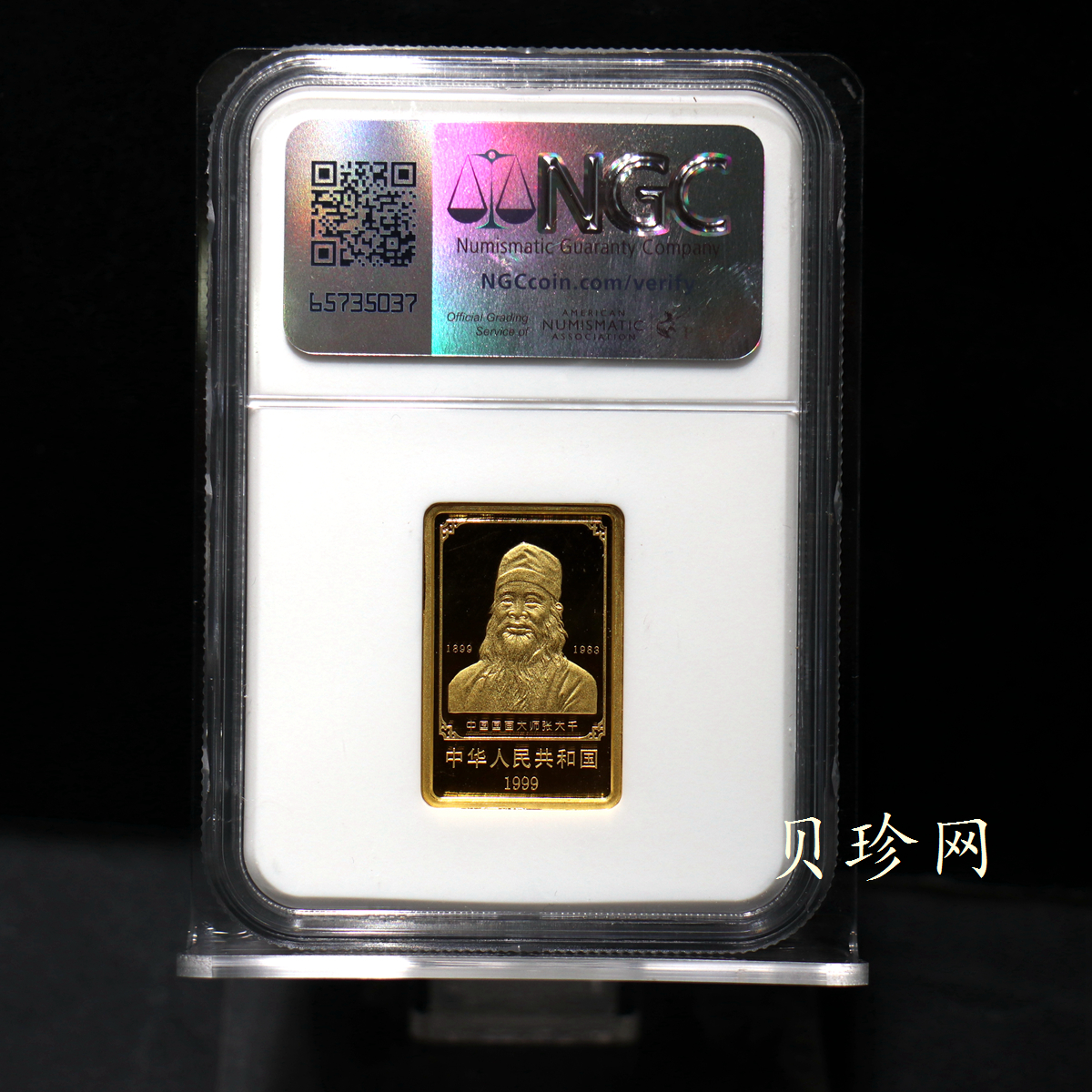 【990401】1999年中国近代国画大师张大千金银纪念币-归牧图1/2盎司长方形精制金币
