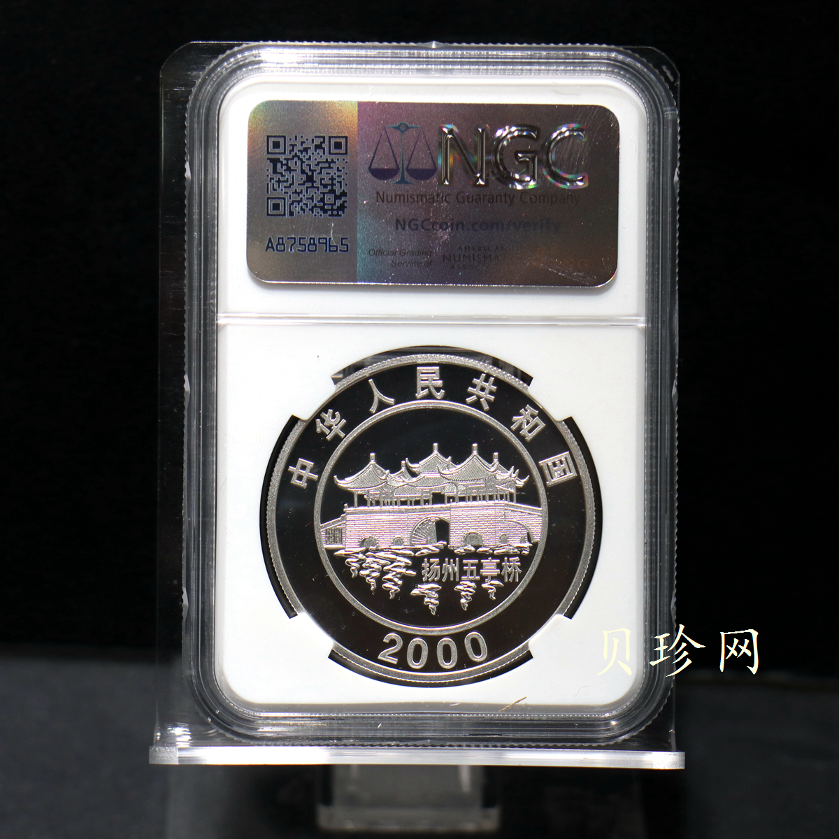 【000308】2000中国庚辰（龙）年金银纪念币-彩龙图1盎司彩色精制银币