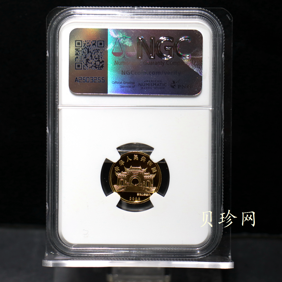 【020601】2002年观音幻彩纪念金币-送子观音1/10盎司幻彩精制金币