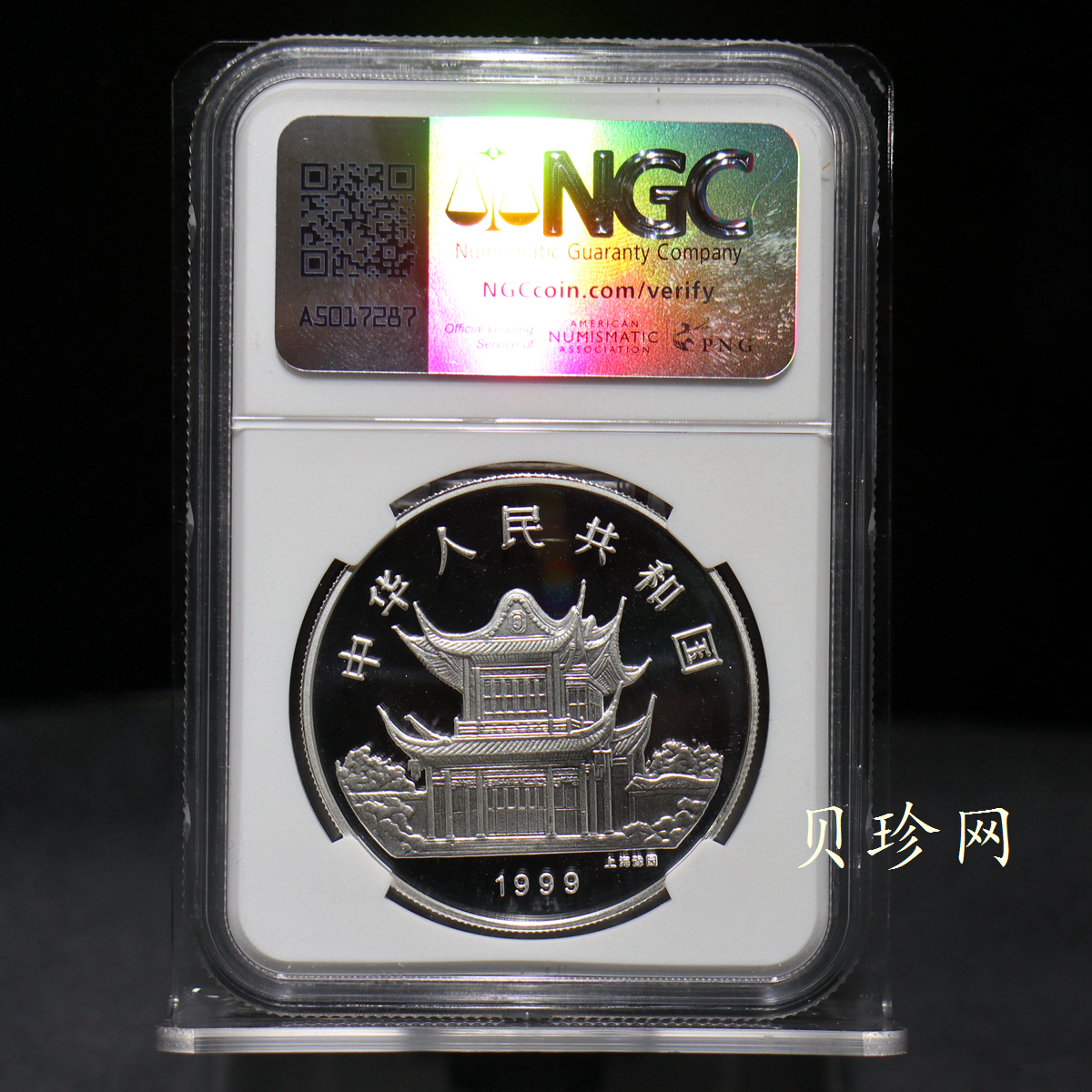 【990210】1999中国己卯（兔）年金银铂纪念币-静兔1盎司彩色精制银币
