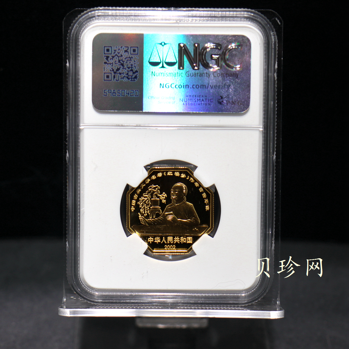 【020901】2002年中国古典文学名著——《红楼梦》彩色金银纪念币（第2组）-湘云醉眠1/2盎司