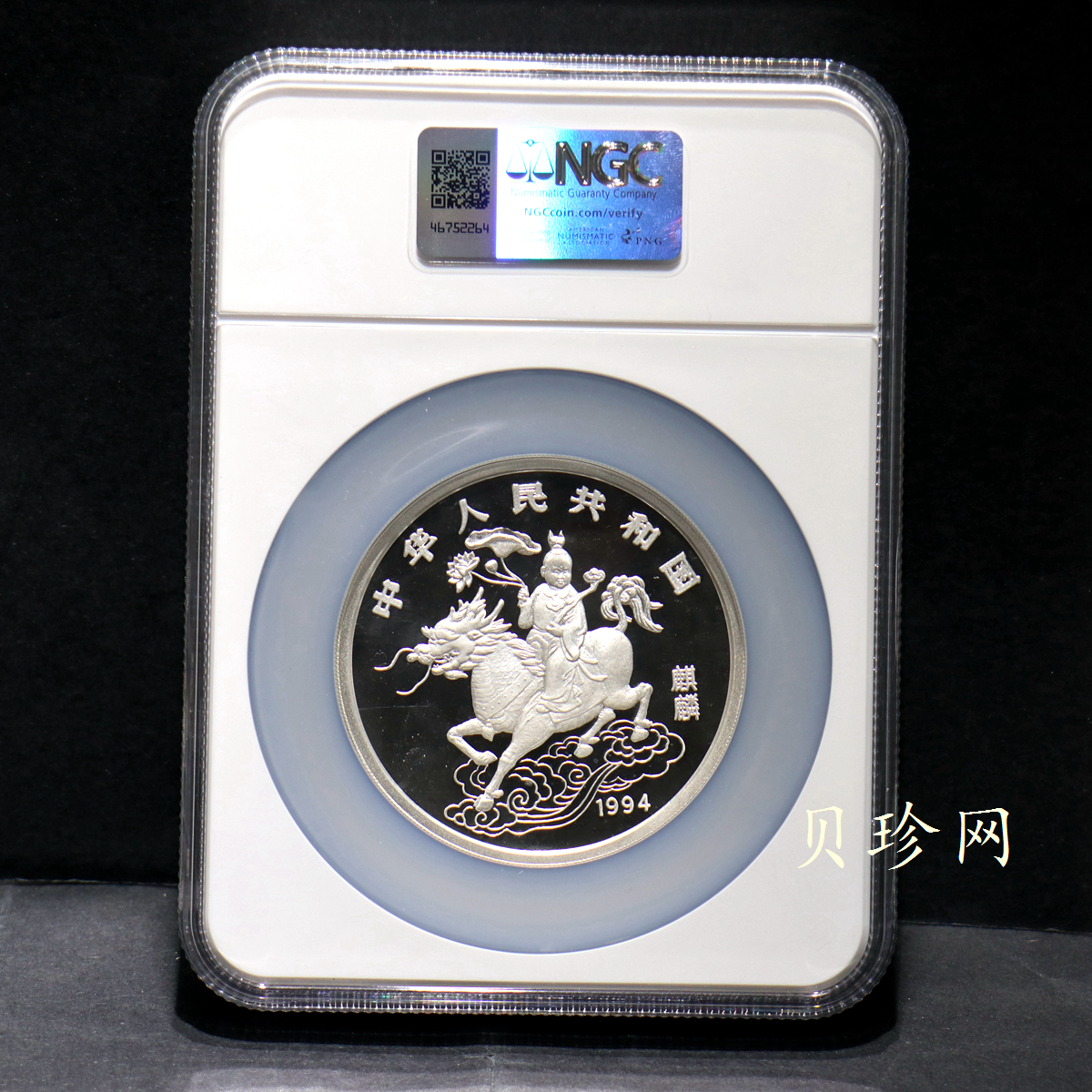 【940910】1994版麒麟5盎司精制银币