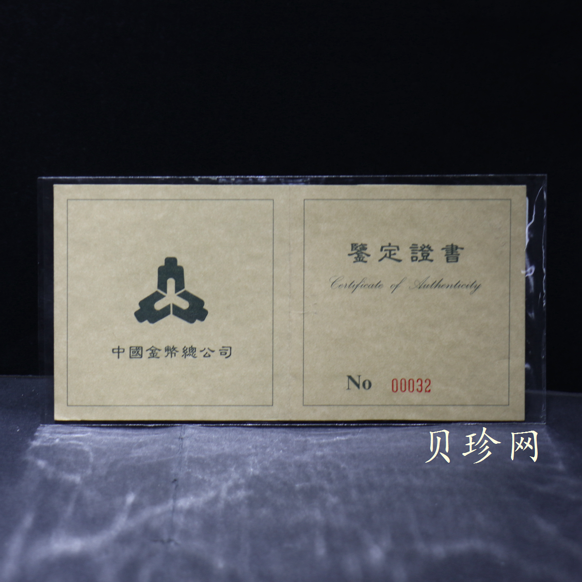 【951907】1995年中国著名古典文学（三国演义）（第1组）-桃园结义5盎司精制银币