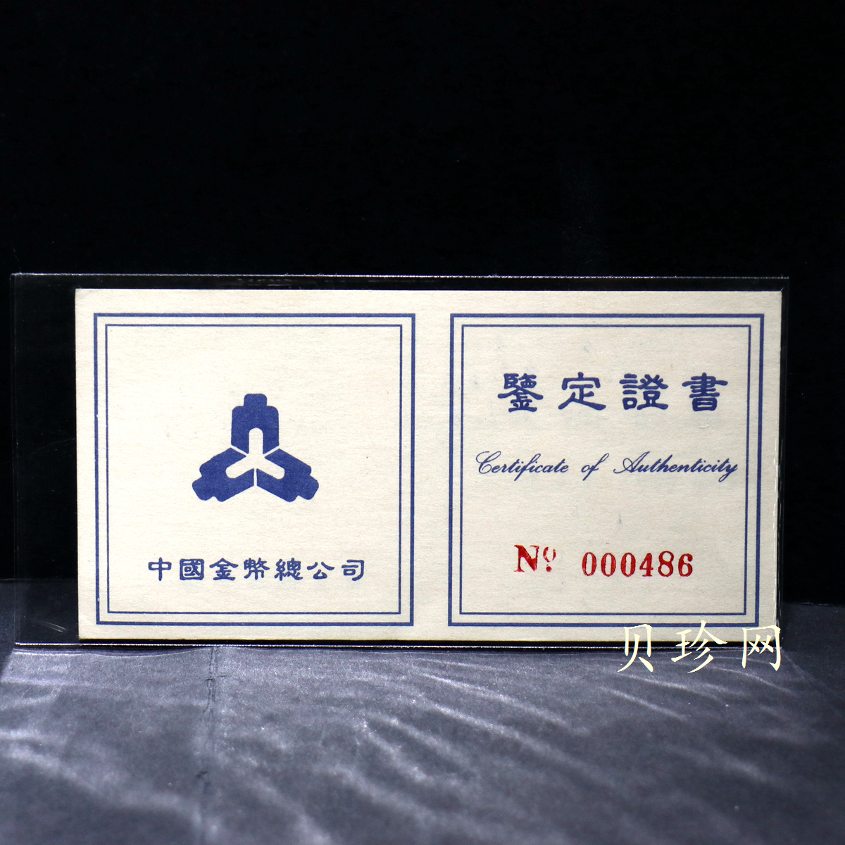 【961303】1996年中国古典文学名著《三国演义》银纪念币（第2组）5盎司精制银币