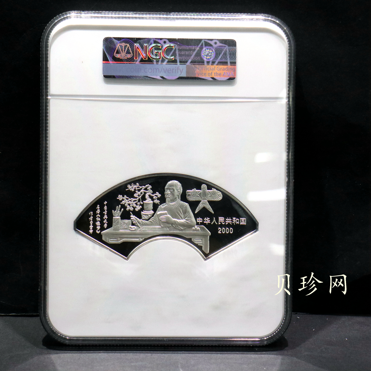 【000202】2000年中国古典文学名著——《红楼梦》彩色金银纪念币（第1组）-宝黛读书5盎司扇形
