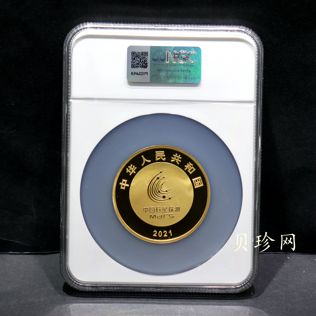 【210901】2021年中国首次火星探测任务成功150克精制金币