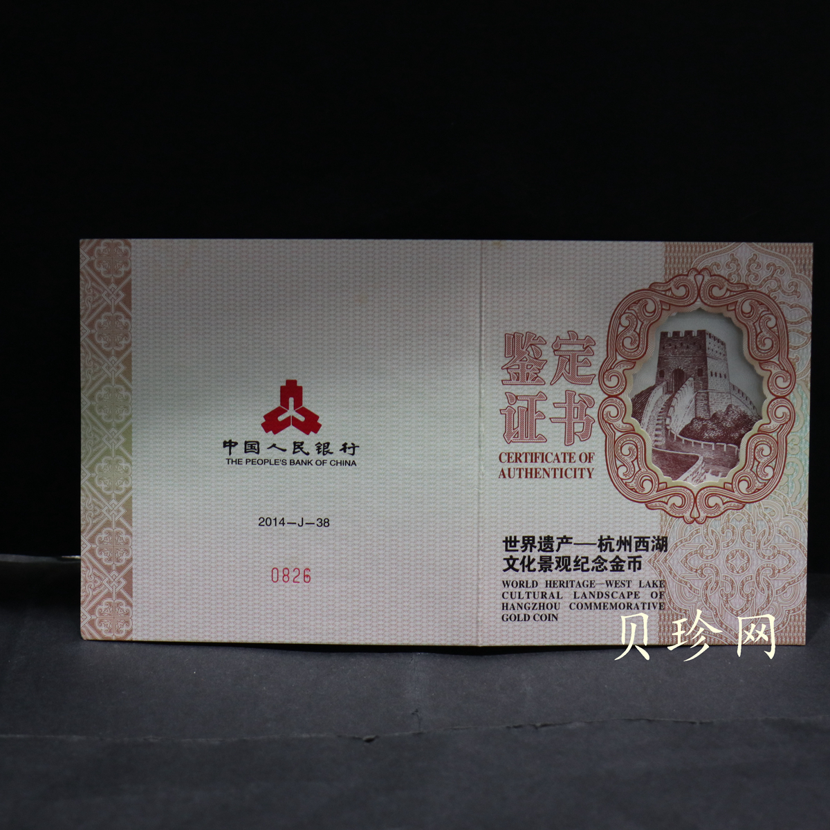 【140702】2014年世界遗产-杭州西湖文化景观-三潭印月5盎司精制金币