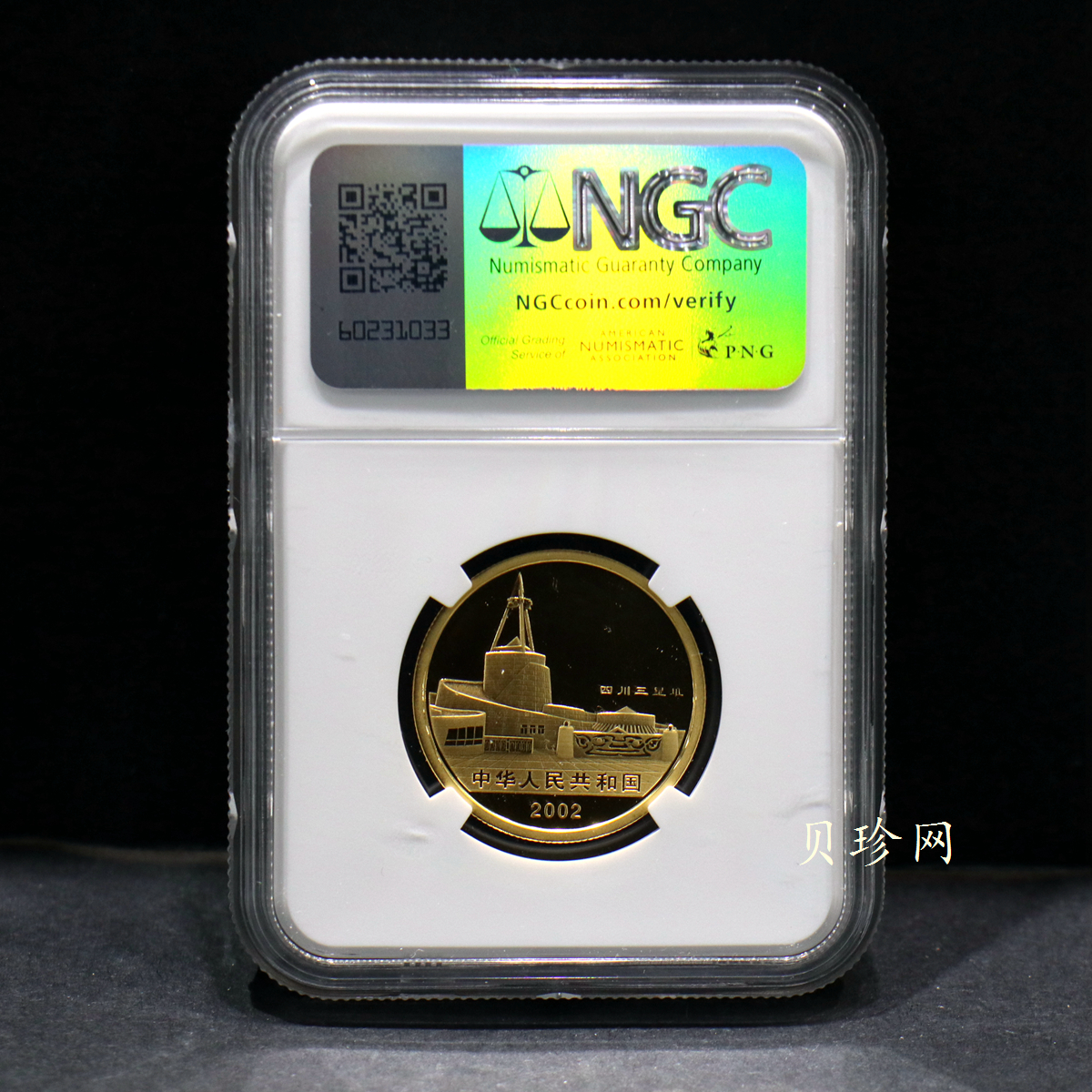 【020801】2002年四川三星堆金银纪念币-青铜纵目面具1/2盎司精制金币