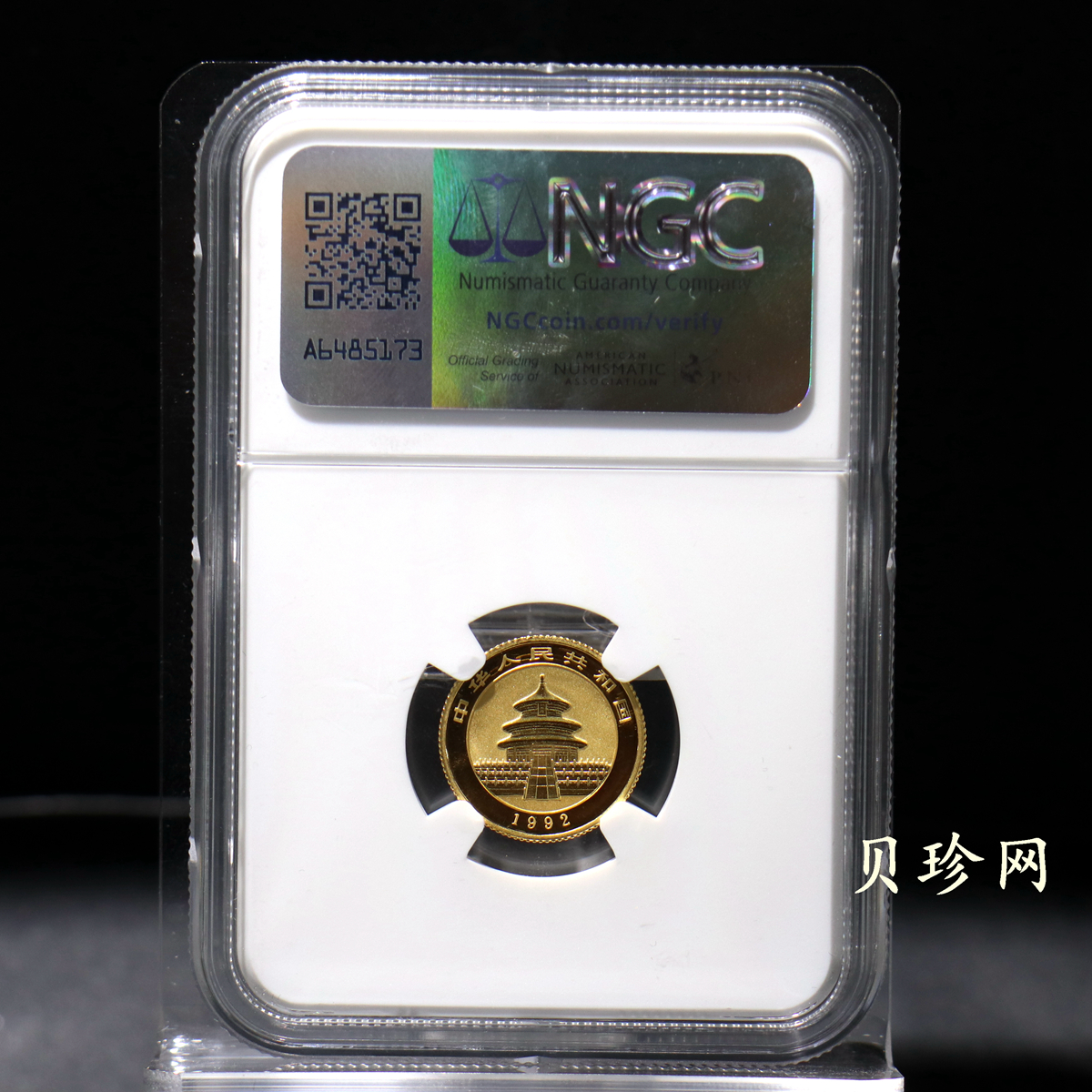 【922222】1992年熊猫1/10盎司普制金币
