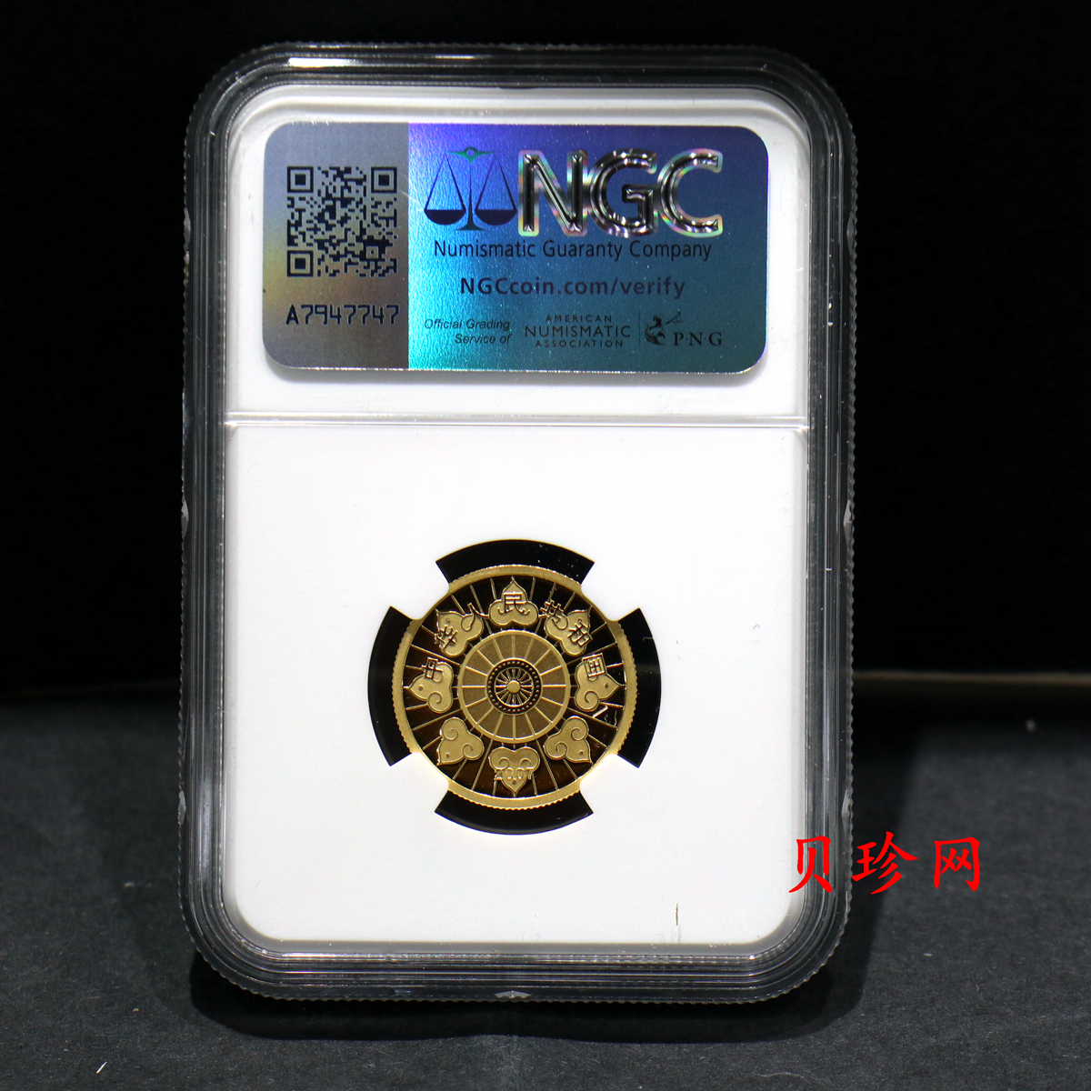【070202】2007年内蒙古自治区成立60周年1/4盎司精制金币