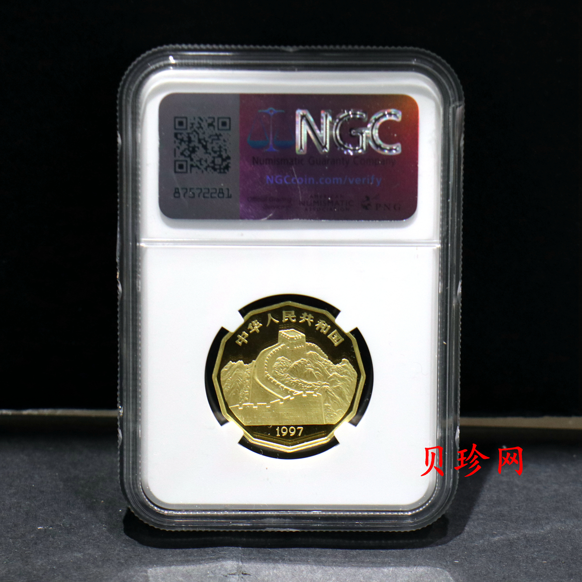 【971801】1997年中国近代名画系列金银纪念币（第3组）-企鹅图1/2盎司十二边形精制金币
