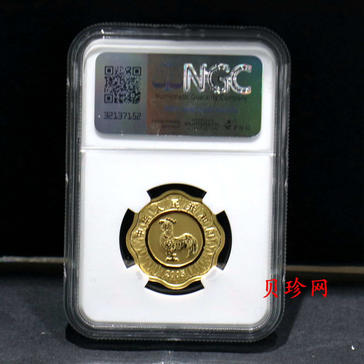 【050203】2005年乙酉鸡年生肖1/2盎司梅花形精制金币