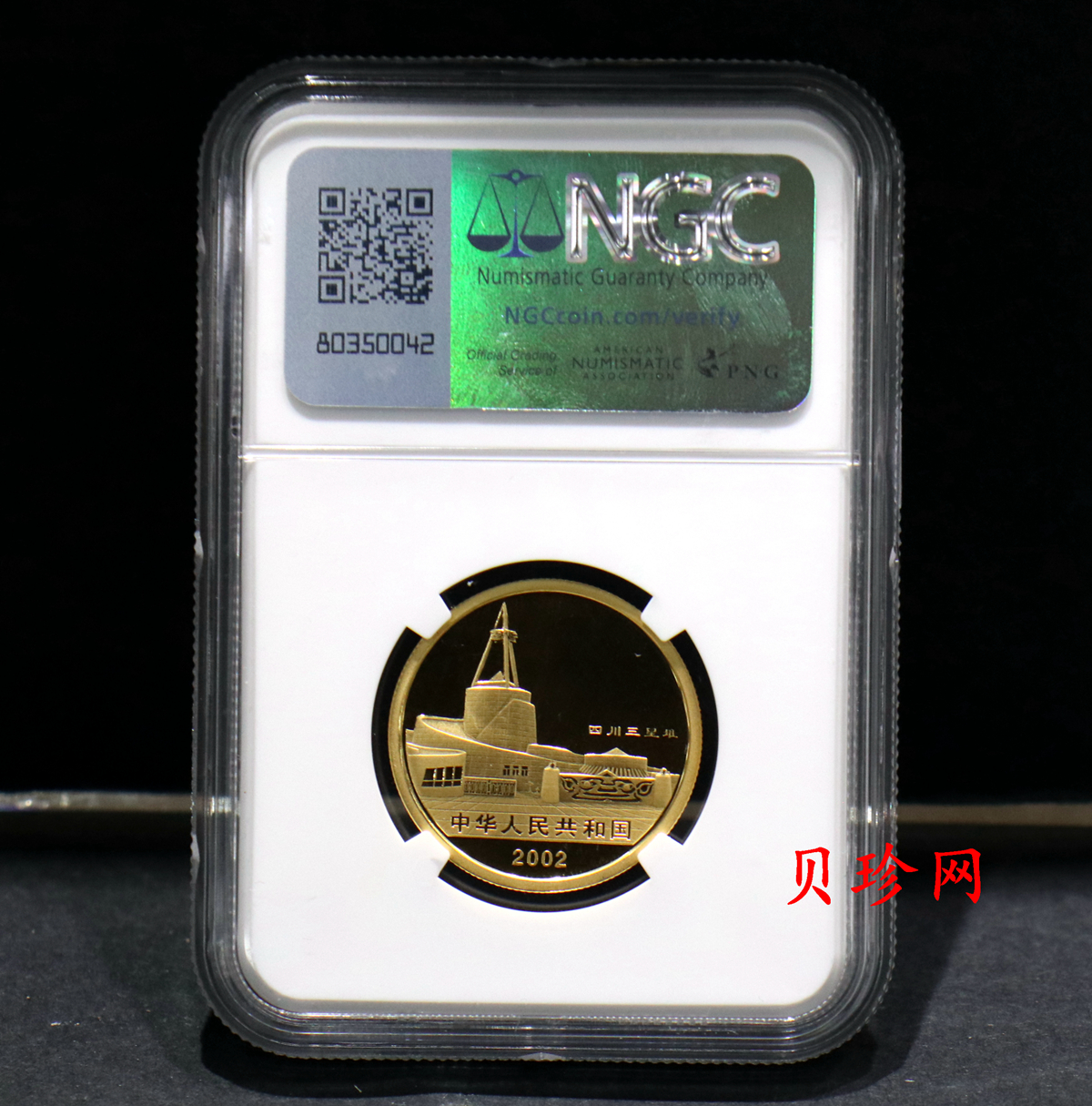 【020801】2002年四川三星堆金银纪念币-青铜纵目面具1/2盎司精制金币