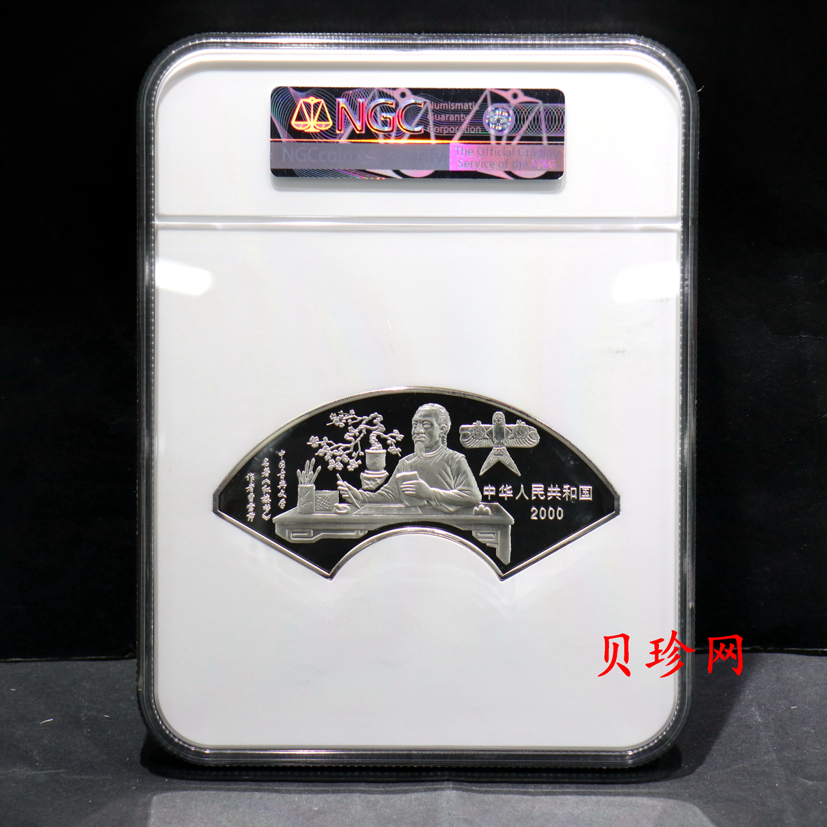 【000202】2000年中国古典文学名著——《红楼梦》彩色金银纪念币（第1组）-宝黛读书5盎司扇形